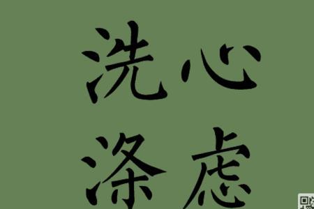 形容杂念的成语有哪些