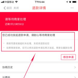 订单处理中要等多久