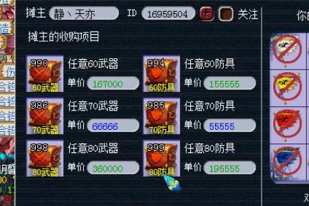 梦幻西游口袋兵器谱之谜