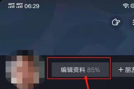 抖音打字在名字前面怎么设置