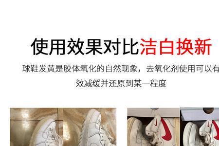 鞋底氧化怎么清洗变白