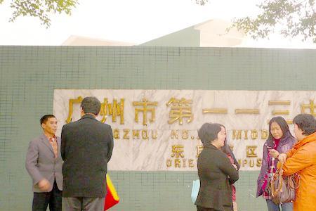 广州113中学初中部升学率