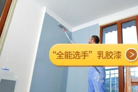 乳胶漆的标准尺寸是多少