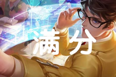 诸葛亮黄金分割率星元搭配