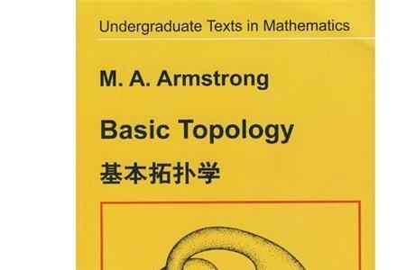 拓朴学是怎样的一门学科