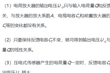 交压电与直压电区别