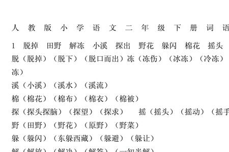 如果的如可以组什么词