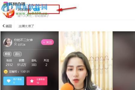 花椒直播需要养号吗