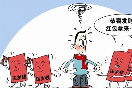 压岁钱的120元代表什么意思