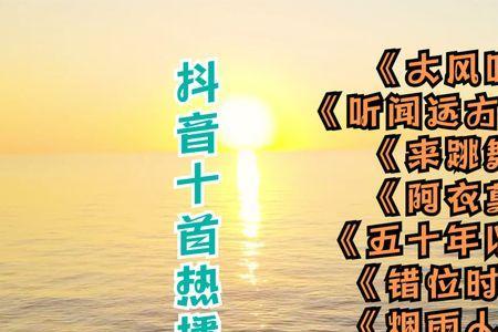 歌曲来人间表达了什么