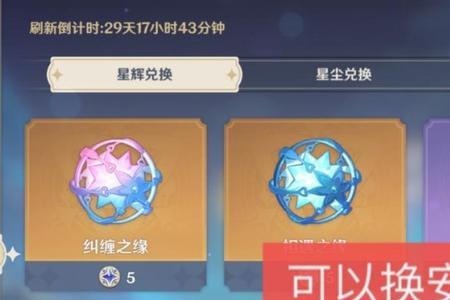 原神原石换哪个祈愿好