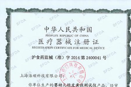 食准字号什么意思