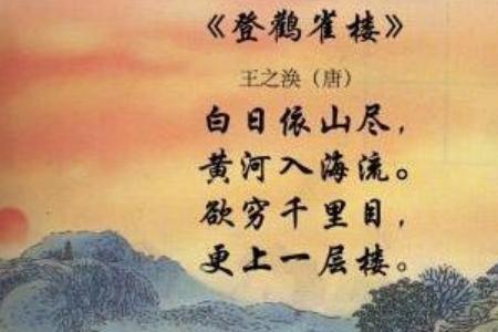登鹳雀楼的楼组词怎么写