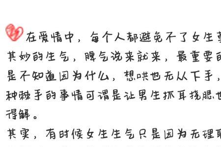 驴脾气的女孩怎么哄