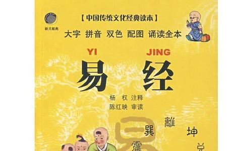 易经正版是哪个出版社
