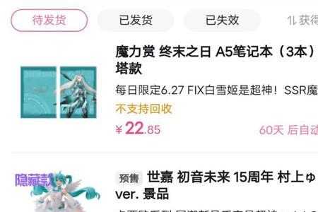 b站魔力赏是必中的吗
