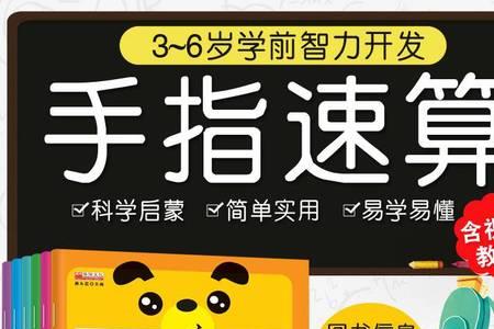 100以内珠心算速算技巧