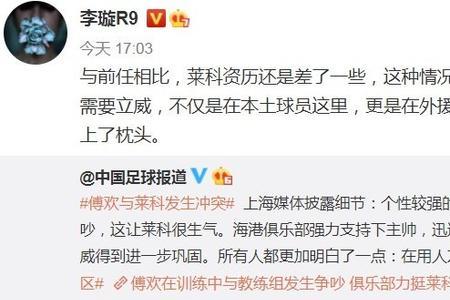 傅欢为什么叫地铁欢