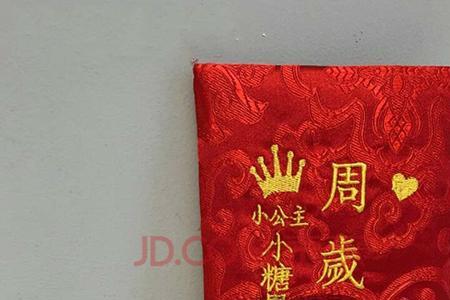 龙凤胎红包祝福语8个字