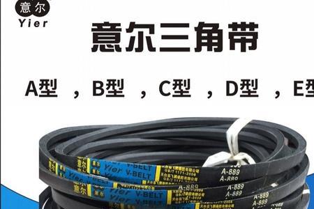 三角皮带B-80是多长