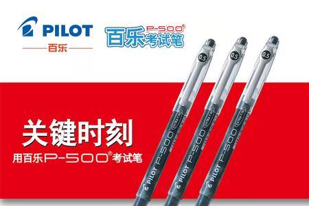 刷题笔和普通中性笔有区别吗