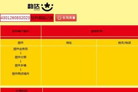 一件发货快递单哪里查询