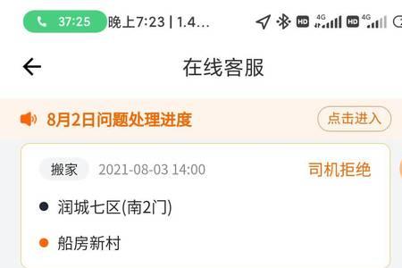 货拉拉取消不了订单