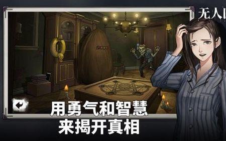 密室逃脱锁魂背景故事由来