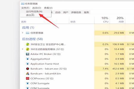 win11任务栏变透明后一直闪怎么办