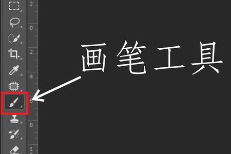 为什么ps画笔颜色淡