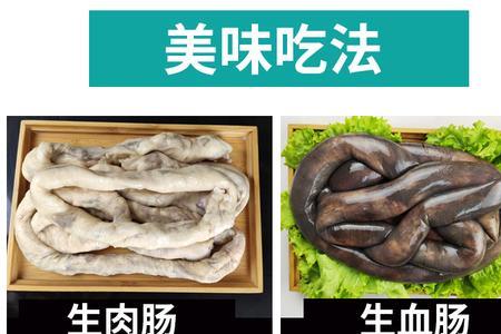 羊肚上有个像肠子的东西