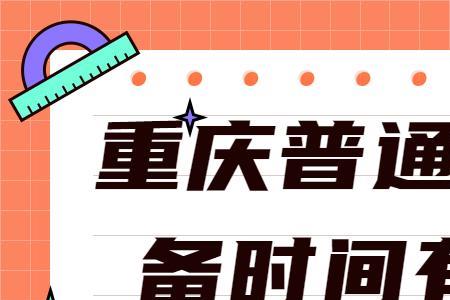 普通话备考室可以看到试卷吗
