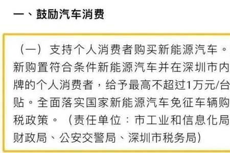 深圳新能源补贴多久能审核