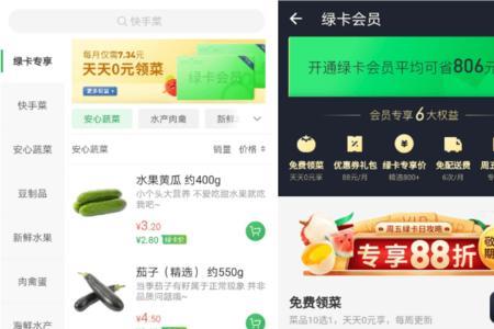 佛山三水买菜app哪个好