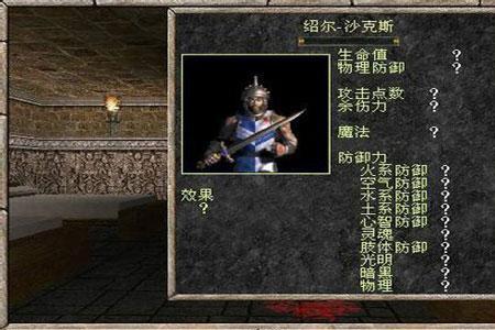 魔法门7的职业如何选择