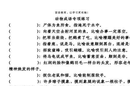用高洁组成语