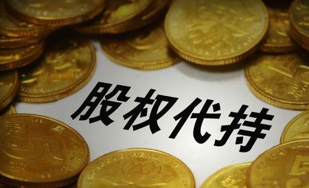 信托公司代持股权收费标准