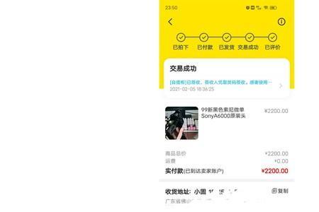 闲鱼立即购买怎样改价钱