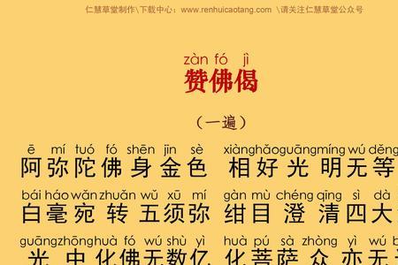 佛说圣最胜陀罗尼读音