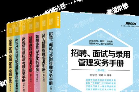 定岗不定人是啥意思