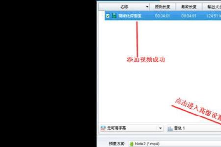 视频比音频长怎么办