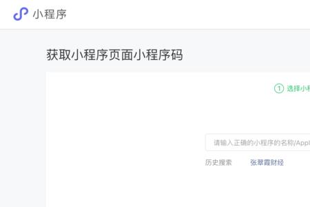 小程序跳转以后页面不显示
