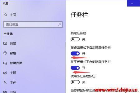 电脑任务栏格式乱了怎么办