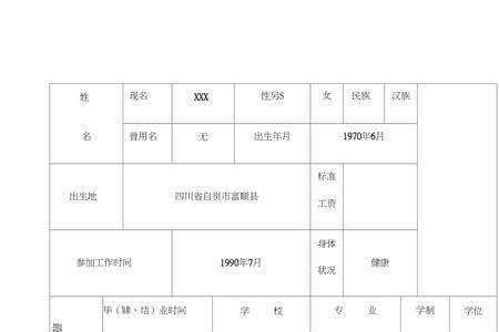 学生任何职务填什么