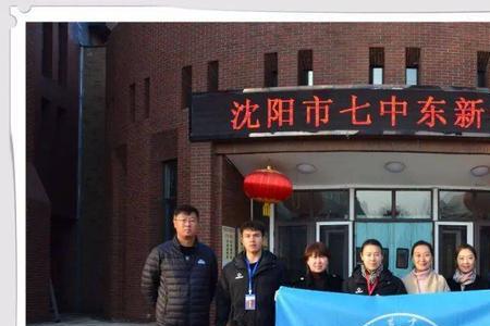 沈阳市43中学和七中谁好