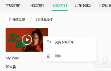 电脑下载的mv如何在车载播放