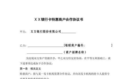 建设银行协议书号是什么