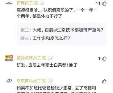 阿里给口头offer后多久会开始背调