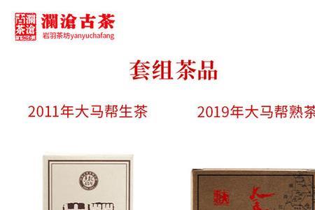老马帮普洱茶属于什么档次