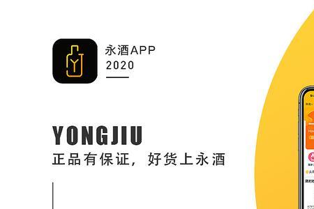 快速送酒的app哪个好